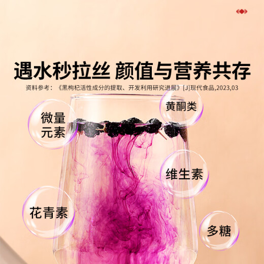 同仁堂品牌 北京同仁堂 黑枸杞子500克青海柴达木特产 养生茶礼品