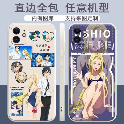 
Jiayile Summer Reappears Secondary Anime Mobile Case adapts to Xiaozhouchao.com's Shenping model of Shenping.com. The color shell ancient white summer reappears z9901 Apple series models are sent to note