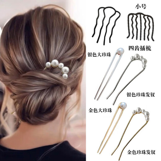 Huamurong 2025 new U-shaped hairpin women's comb hairpin hairpin fixed artifact ancient style hairpin high-end hairpin headwear hairpin collection 12 pieces, never the same every day