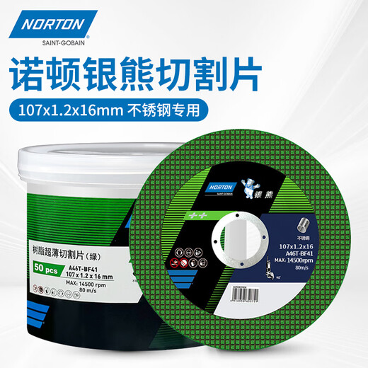 NORTON Saint-Gobain stainless steel cutting disc green 107*1.2*16mm angle grinder 100 type small slice metal silver bear ultra-thin hand grinder grinding wheel (50 pieces)