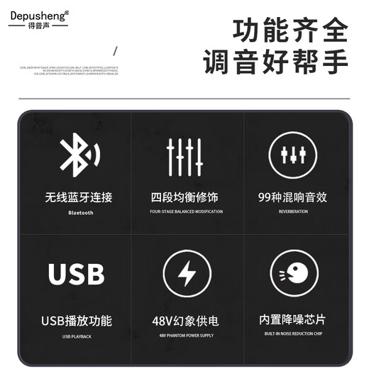 Depusheng professional mixer 10-way 18-way stage outdoor performance conference wedding large-scale with dual 99 kinds of DSP reverb effects USB flash drive MP3 Bluetooth 4 group 4 auxiliary output PG10 PG10 10-way mixer