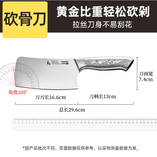 Cui Dahuang stainless steel household bone chopping knife, rib knife, meat chopping knife, steel knife, kitchen knife
