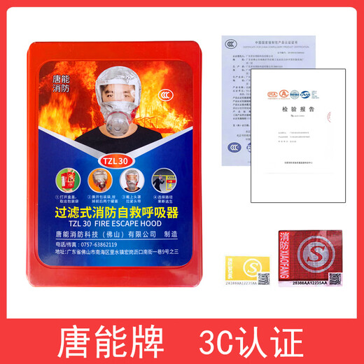 Xing'an firefighting mask fire escape anti-virus and anti-pyrotechnic mask hotel set new national standard 3C certified self-rescue respirator family set three (mask*1 fire blanket*1)