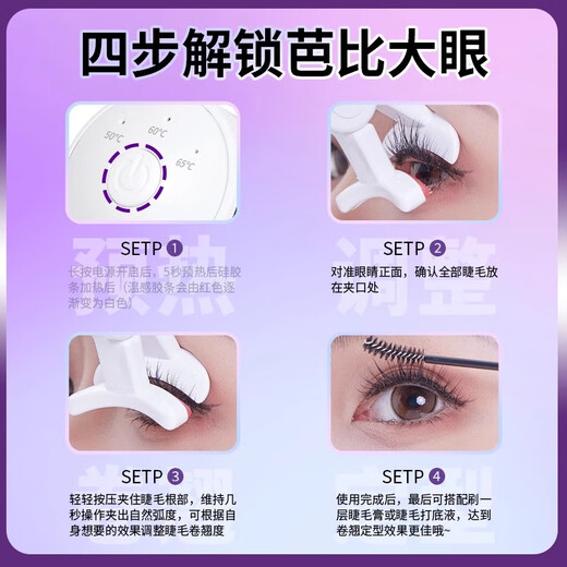 GECOMO Frameless comb electric eyelash curler, heated and curling eyelashes artifact, lazy electric heating, charging and long-lasting styling Frameless comb electric eyelash curler 1 piece