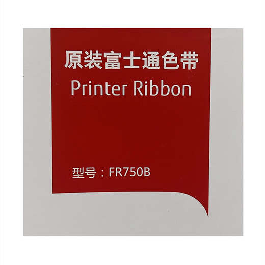 原装富士通FR750B色带架 DPK750K DPK970 2080/1080/6630K色带盒 FR750B色带架（内含20米芯）