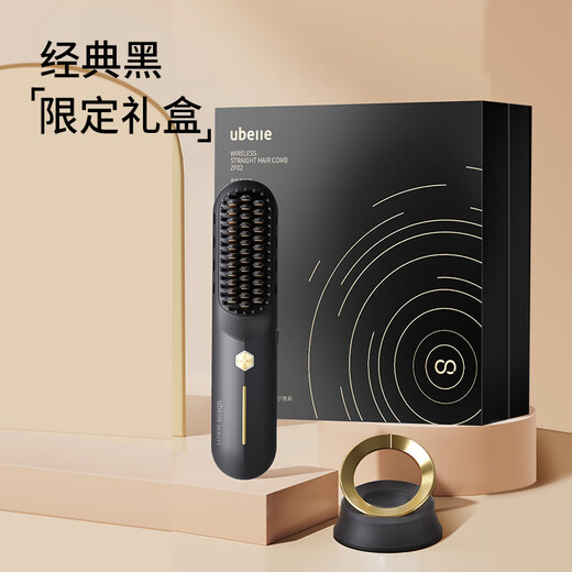 UBelle wireless hair straightening comb 200 million negative ion hair care portable straightening and curling dual-use straight clip can straighten the top of the head and improve frizz with one comb. National subsidy New Year and Christmas gift