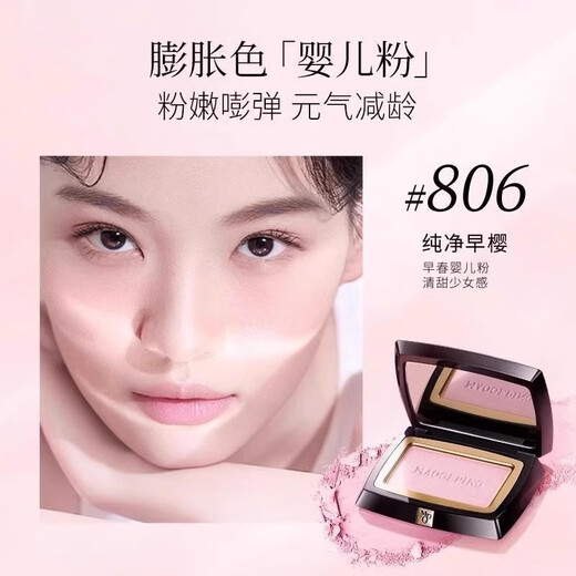 MGPIN Mao Geping soft gauze illusion blush, brightening and contouring blush, high-gloss blush, practical Mother's Day gift for mothers, mother-in-law and elders Mao Geping Blush 806 (3.5g)