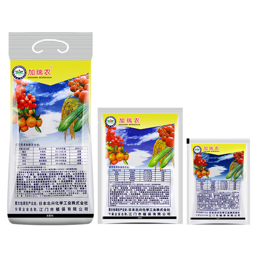 Garinong Kasugamycin Copper King Copper Leaf Mildew Downy Mildew Rice Aspergillus Bacterial Disease Pesticide Fungicide 100g