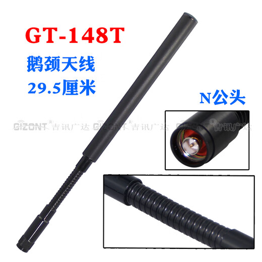 1.2G-1.3G-1.4G-1.-1.6G gooseneck antenna 14381427-1447MHz 1.2G-1.6G SMA male/GT-148TS