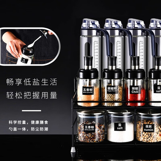 TIBEI German quality kitchen special seasoning bottle set high-value light luxury glass household oil pot soy sauce vinegar seasoning jar 14-piece seasoning jar A