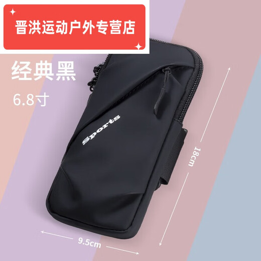 Shantou Lincun Running Cell Phone Arm Bag Men's and Women's Special Arm Fitness Equipment Wrist Strap Arm Lightweight Sports Cell Phone Arm Classic Black
