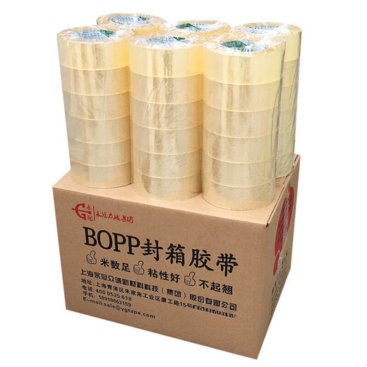 沐鑫泰透明胶带大卷宽封口胶纸定制快递打包胶布封箱胶带整 透明白60宽19厚12048卷