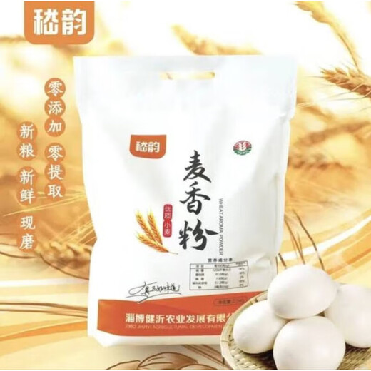 淄博德望面粉10kg山东新国标GB/T1355-2021 面粉烘焙包子饺 德望麦香面粉10kg新国标