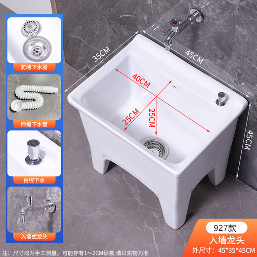 Lefit (lfte) bathroom ceramic mop pool balcony mop trough household Taiwan-controlled large, medium and small mop basin courtyard mop pool 927 Taiwan-controlled drain + faucet delivery to home