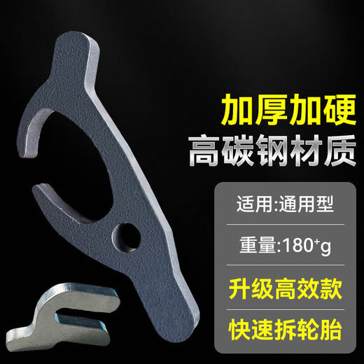 Tire removal tools, crowbars, tire levers, car disassembly, electric vehicle tire repair tools, motorcycle tire replacement levers, tire removal five-piece set