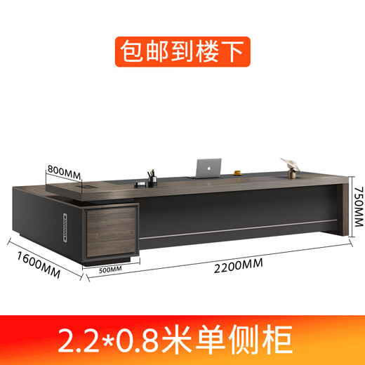 Tiju Light Luxury Boss Desk Office Desk and Chair Combination Simple Modern President Desk Executive Desk Supervisor Leader Computer Desk 2.2 Meter Boss Desk (Including Side Cabinets) High Quality