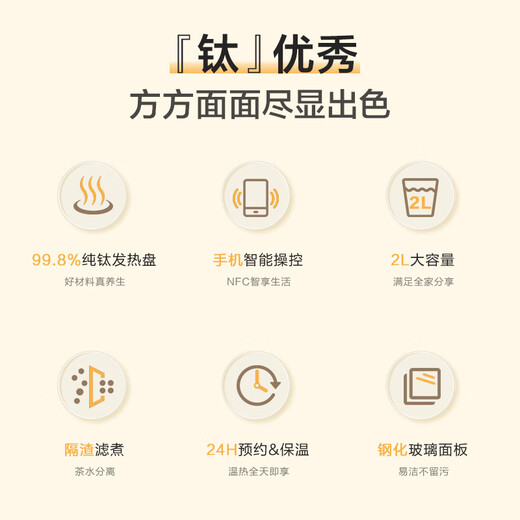 Royalstar Health Kettle Kettle Tea Maker Electric Kettle 2L Pure Titanium Heating Plate Anti-odor Constant Temperature Glass Flower Tea Kettle Electric Kettle NFC Bluetooth Control YSH2002T