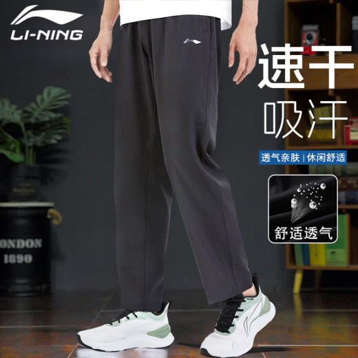 李宁（LI-NING）速干直筒运动裤男子时尚休闲运动裤凉爽舒适百搭运动长裤子男
