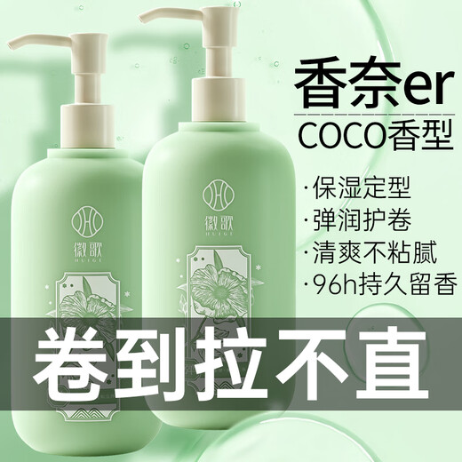 Huige Elastin Moisturizing, Fluffy and Long-lasting Styling Women's Curly Hair Anti-frizz Gel Cream After Perm Essence Care Buy One Get Two Free Elastin 300ML Get Same Style