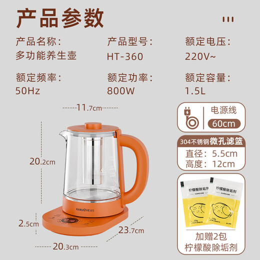 KAMJOVE multifunctional health pot, constant temperature insulation flower teapot, 1.5L large capacity teapot, flower and fruit teapot, electric kettle, kettle, teapot, HT-360
