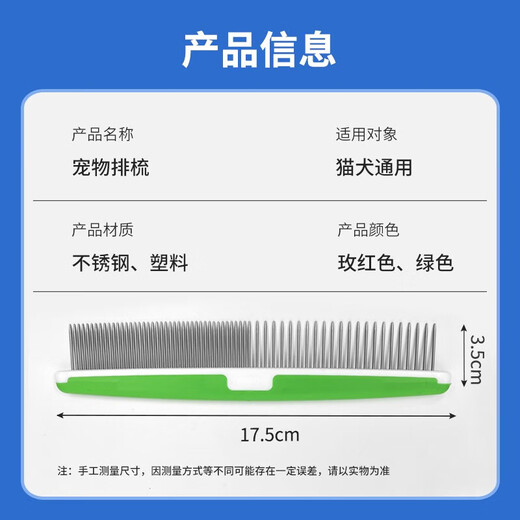 Petbest pet comb, long-haired cat comb, knot comb, cat and dog face comb, dense-tooth straight comb, green straight comb