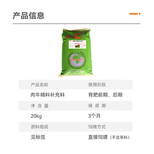 Yingmeier fattening cattle essence supplement 20kg, frame beef cattle fattening and weight gain pre-mixed additive feed 20kg (1 bag, can be delivered)