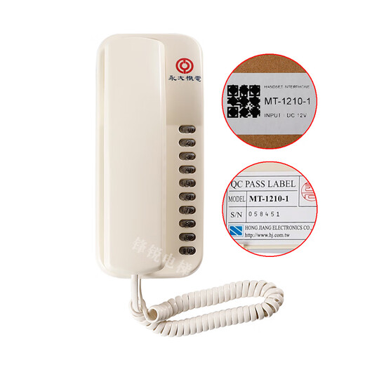 Sanqi Huyongda ascenseur MT-1201-1 interphone surveillance hôte MT-1210-1 interphone téléphone salle de service interphone MT12101