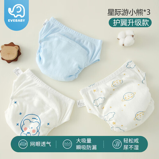 Детские подгузники Eve Baby, тренировочные штаны для туалета, детские моющиеся подгузники, дышащие подгузники для новорожденных, штаны для подгузников для мужчин и женщин, обновление крыльев, комплект из 3 штук с межзвездным медвежонком для путешествий, подходит для детей 6–15 месяцев, 16–24 Джин Джин равен 0,5 кг