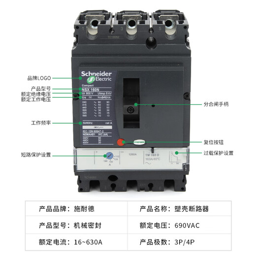 Disyuntor de caja moldeada Schneider Electric NSX100N 160F 250N tres 3P 16A 3P 160A