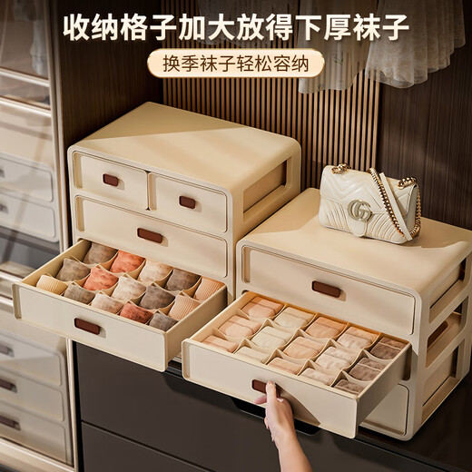 Saju underwear storage box three-in-one large-capacity underwear and socks organized box drawer-type intimate clothing storage box, three layers, clothes + pants + socks 1 piece