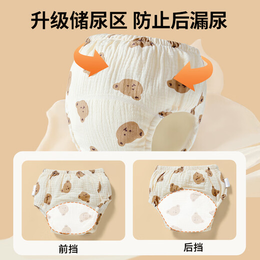 Nanjiren baby diapers pure cotton washable gauze toilet training pants for newborns to stop diapers 2 packs