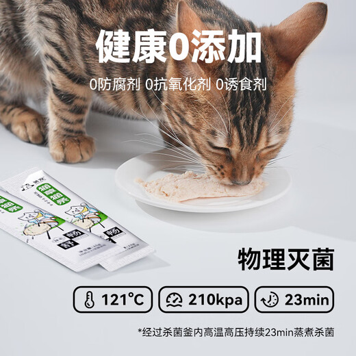 Laughing Pet Fish Oil Cat Bars 50 Count Whole Box Stocking Canned Cat Snacks Nutritious Kitten Wet Food Snack Supplies Fish Oil Cat Strips Hair Beauty and Skin Care Cat Bars 15g*50 Count