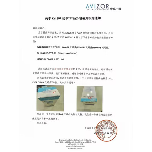 AVIZOR GP Care Solution Rigid Orthokeratology Lens Multifunctional Contact Lens OK Lens Contact Lens RGP Care Solution 240ml
