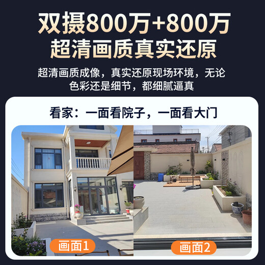 网络眼终身免流量双镜头摄像头室外看护监控家用无需连wifi手机远程监控360无死角高清防水