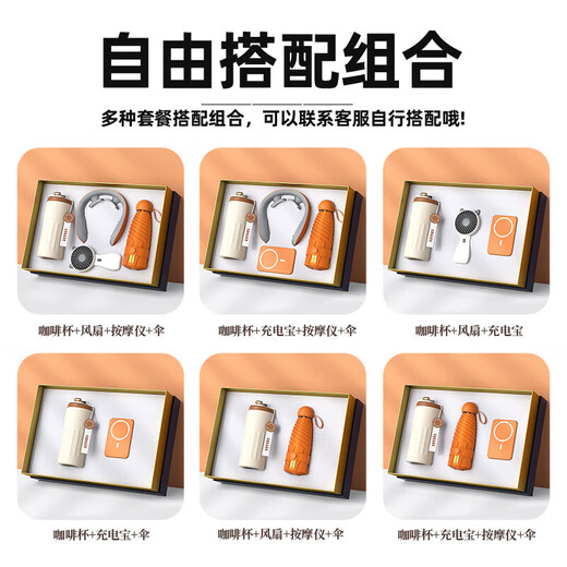 源博雅伴手礼商务礼品定制logo公司活动员工纪念奖品会议随手礼送客户 红-316数显咖啡杯+磁吸充电宝