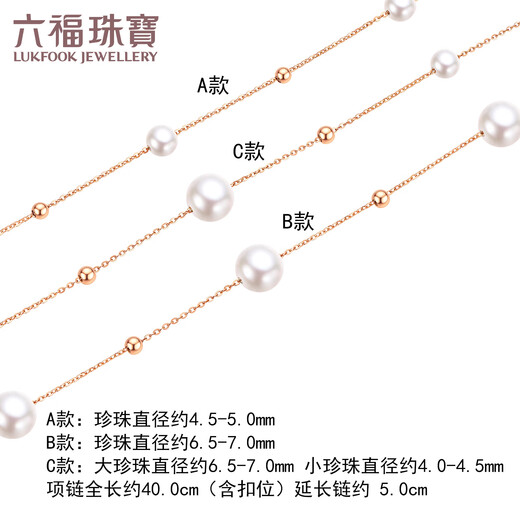 Lukfook Jewelry 18K Gold Gypsophila Gold Beads Freshwater Pearl Necklace Sliding Single G04DSKN0033RA Total Weight 4.08g Type B