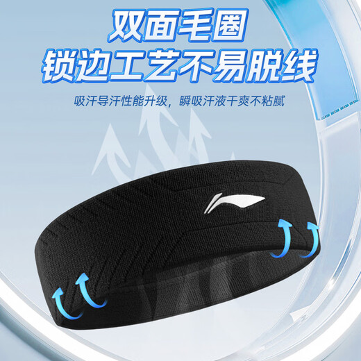 Li Ning hairband men's sports antiperspirant headband sweat-absorbing turban sweat-absorbing running women's hairband headband basketball badminton equipment