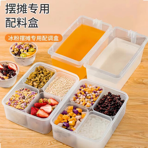 Wilkie ice powder small ingredient packaging box ingredient box stall special milk tea ingredient seasoning box fruit fishing compartment storage box ice powder ingredient box 5L