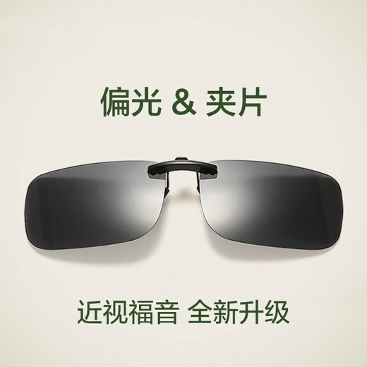 Mark story polarized sunglasses clip-on fishing and driving glasses clip-on sunglasses for men and women for driving, anti-UV, upper version - large size