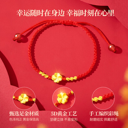 Chinese gold four-leaf clover red rope gold bracelet transfer bead bracelet Chinese Valentine's Day gift for girlfriend, wife, mother's birthday pure gold four-leaf clover gold thread bracelet rose gift box