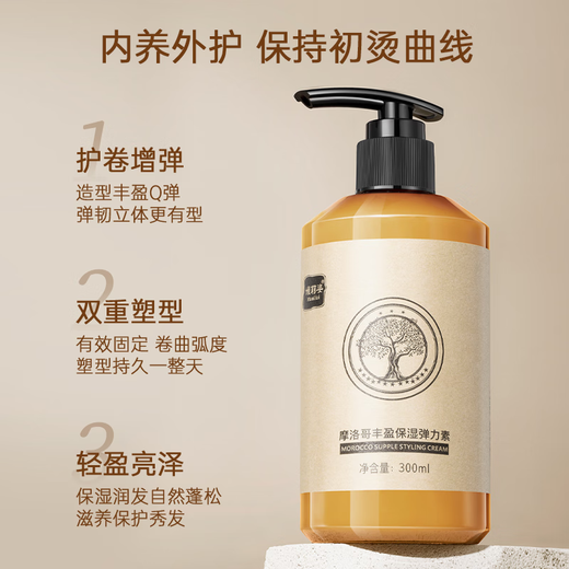 Huazimanmanlizi elastin for women's curly hair, moisturizing, long-lasting styling, anti-frizz, caviar elastin 300ml*2 bottles