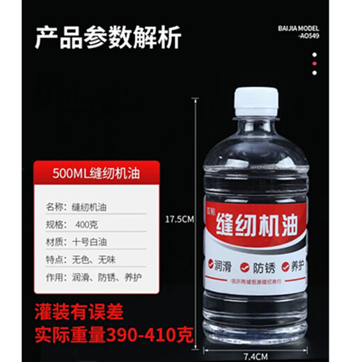 Obit sewing machine oil fan door lock mechanical printing hair clipper 500ML lubricant large barrel clothing car oil 500ml 400g 1 bottle free 100ML oil bottle