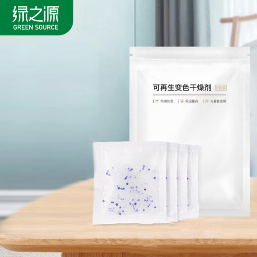 Green Source Dehumidification Color Changing Gel 8 bags Desiccant Hui Nantian Dehumidification Bag Indoor Wardrobe Clothes Moisture-proof Agent Bag Green Source Dehumidification Color Changing Gel 8 bags Desiccant Hui Nantian Dehumidification Bag Indoor Wardrobe Clothes Moisture-proof Agent Bag