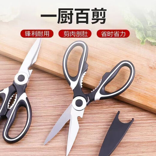 Internet celebrity hot model Panda scissors stainless steel household powerful kitchen meat cutting multi-functional tailor's scissors art scissors standard style