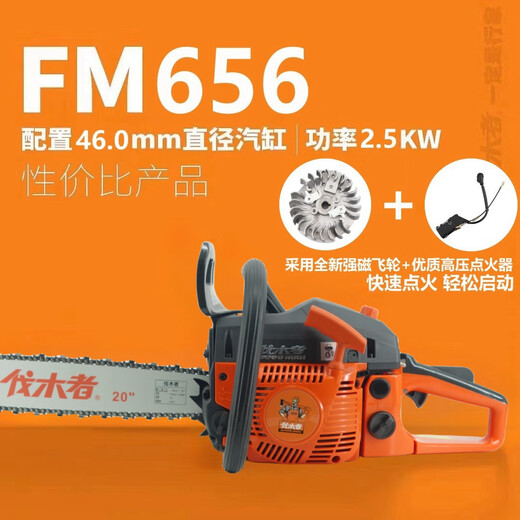 Logger WOOD MAN Logger chain saw 655/656/765/625 high-power professional gasoline saw 18 inches 20 inches household logging saw Logger 625-12 inches with 2 imported chains