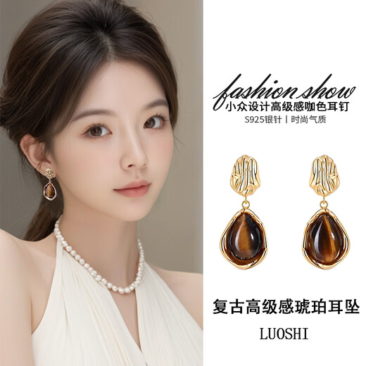 Menbin Amber Earrings 2024 New Summer Earrings Earrings Tiger Eye Stone Retro Earrings Female Niche 7 Quiet 3-piece Set