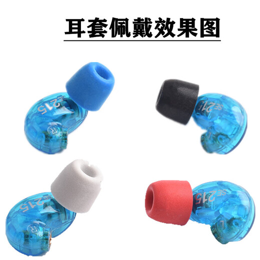 Sang Chun is suitable for Shure SE215 315 535 846 headphone set slow rebound memory foam headphone plug C set T100 ear cap plug ear cap ear cap 3mm black shot two shots three small size 1 pair