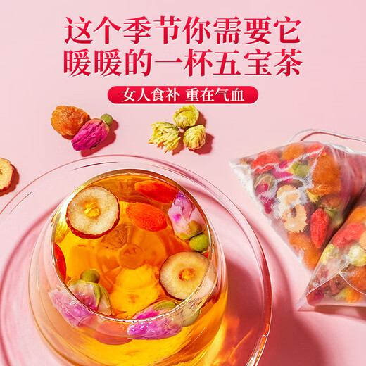 Nantong Sihai Beijing Tongrentang Red Dates Wolfberry Longan Tea pour nourrir le Qi et le sang pour les femmes à nourrir le Qi et le sang pour les femmes à nourrir le Qi et le sang pour un thé de santé insuffisant