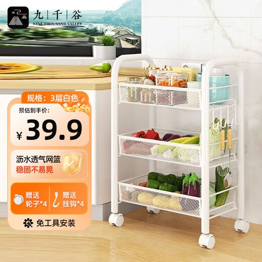 Jiuqiangu multifunctional kitchen and room storage rack floor-standing storage rack mobile storage trolley vegetable rack snack rack 5694