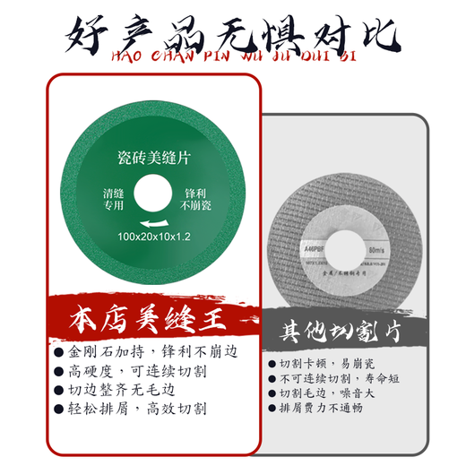 Red Knight ceramic tile beautiful seam clearing cutting piece seam opening artifact grinding wheel tool angle grinder special emery seam clearing machine saw blade 100 type inner hole 20 thickness 1.0mm beautiful seam piece with reducing ring